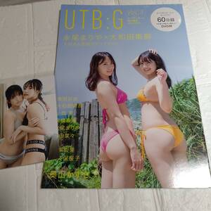 【生写真付 未開封DVD 】写真集 アップトゥボーイ UTB:G Vol.3 奥山かずさ 新條由芽 大久保桜子 梅田彩佳 大和田南那 上西恵 高橋希来