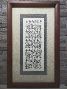 【超貴重品】徳川家康公掛軸　　　　　　　　南無阿弥家康　IEYASU TOKUGAWA