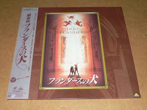 LD（アニメ）／監督：黒田昌郎　「劇場版　フランダースの犬」　キャスト：岡江久美子、丹下桜、伊集院光、鈴木保奈美　他／帯付き、美盤