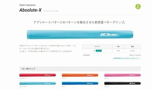 ☆IOMICイオミック Putter Grip ◆Ａｂｓｏｌｕｔｅ-Ｘ◆ピンク☆