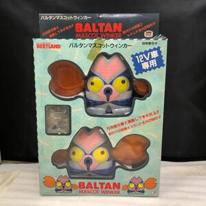 バルタン星人 バルタンマスコットウインカー BALTAN 12V車専用 車用 昭和レトロ レトロ 当時もの 長期保管品 激レア 動作未確認