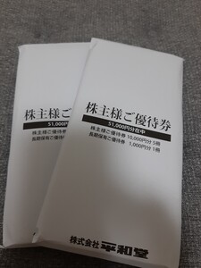 平和堂 株主優待券 112,000円分(100円×1,220枚)◆送料無料◆