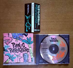 《帯付き、新品同様》パニック・パラダイス ダンスビートオムニバス PANIC PARADISE フィッシュマンズ FISHMANS クスクス KUSU KUSU