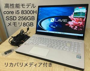 NEC 15.6型IPSフルHD ノートPC 8世代 高性能 i5 8300H メモリ8GB SSD256GB Blu-ray視聴可 GN235A/AF NX750/NAやNX850/NAと同シリーズ