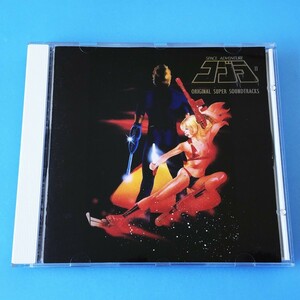 [bcb]/ CD /『コブラ 2 オリジナル・スーパー・サウンドトラック』/ ハドソン