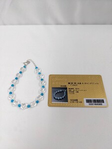 1円スタート!美品！K18WGトルコ石 水晶 QVC ブレスレット レディース