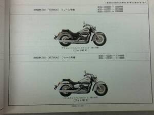 【HONDA】 パーツカタログ SHADOW 750 RC50-100 【中古】 4版