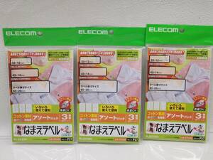 ★☆エレコム 布用 なまえラベル コットン素材 白・カラー生地用 フリーカット EJP-CTPH1 はがきサイズ 3枚入り ☆★