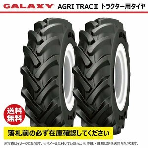 2本 AGRI TRACⅡ 7-16 6PR TL GALAXY トラクター タイヤ ギャラクシー 前輪 要在庫確認 送料無料 7x16 個人宅配送不可