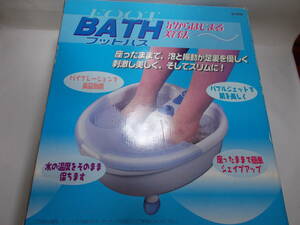 フットバス　FOOT BATH 足からはじまる美容法　バイブレーションで美容効果　oo-13