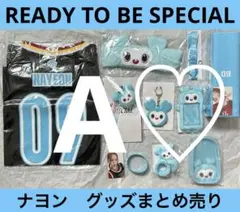 TWICE READY TO BE SPECIAL ナヨン まとめ売り