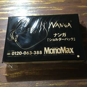 MonoMax 2023年8月号付録 NANGA ナンガ ショルダーバッグ 