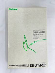 D6669*3　未使用　National　ナショナル　DB-U4M　クリーンしき毛布　ゆめ　シングルMサイズ　ライトブラウン　180×93㎝　寝具