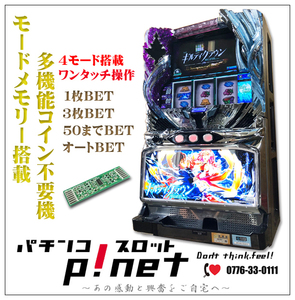 『SLOTギルティクラウン』１ランク上の多機能コイン不要機セット♪ パチスロ実機（エレコ）