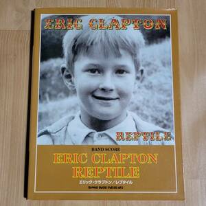 エリッククラプトン バンドスコア Reptile 楽譜 レプタイル クリーム CREAM ギター、ベース・タブ譜付