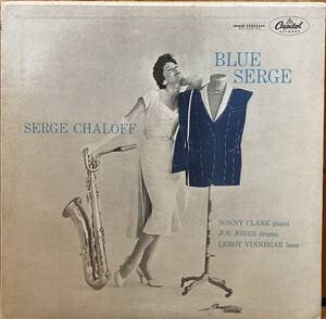 オリジナル BLUE SERGE / Serge Chaloff1 stターコイズラベル アナログ レコード