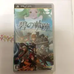 英雄伝説 碧の軌跡 中古