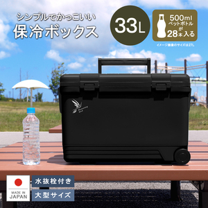 クーラーボックス 33L 大型 保冷力 釣り 部活 保冷バッグ お弁当 キャスター付き おしゃれ ハミングバードEXC33 ホリデーランドクーラー