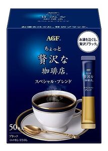 AGF(エージーエフ) ちょっと贅沢な珈琲店 スティックブラック スペシャルブレンド 50本 【 スティックコーヒー 】インスタントコーヒー