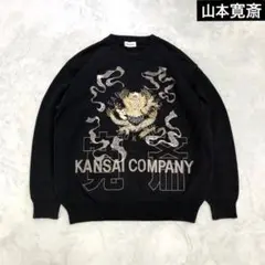 山本寛斎 ニット 龍 刺繍 ドラゴン カンサイマン KANSAI MAN