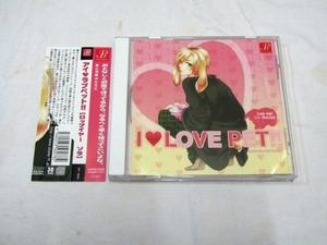 I LOVE PET!! vol.4 ロップイヤー ソラ / 神谷浩史