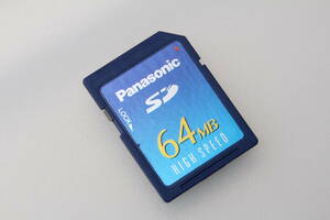 64MB SDカード Panasonic HIGH SPEED