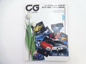 E3G CAR GRAPHIC/ジュネーヴショー ブラビッシモ プジョー306