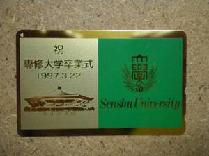 gakk・専修大学 卒業式 1997 日本武道館 金箔 テレカ