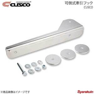 CUSCO クスコ オフセット ナンバーステー 下側オフセット 180SX RPS13 1991.1～1999.1 220-550-L