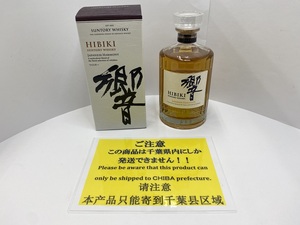 【大黒屋】【千葉県内限定発送】【未開栓】 SUNTORY ウイスキー 響 ジャパニーズハーモニー 700ml 43% 箱付 ※法人・業者取引不可