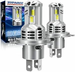 SUPAREE H4 LED ヘッドライト 車検対応 爆光 hi/lo切替 ハロゲンサイズ 9倍明るさアップ DC12V 車/バイ