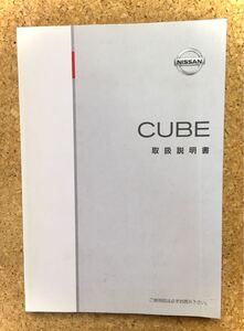 NISSAN◆CUBE　キューブ　取扱説明書Z11ー06《USED》