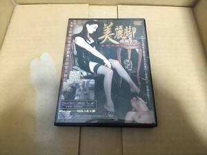 美麗脚蹂躙舞踏　MIKA女王様　DVD