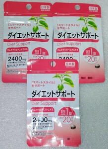 ギムネマシルベスタ ダイエットサポート【合計60日分3袋】1日1錠 栄養機能食品 日本製 サプリメント