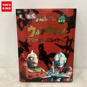 1円〜 グリコ 新タイムスリップグリコ ウルトラマンスペシャルディスプレイケース ヒーロー登場 ウルトラマン 他