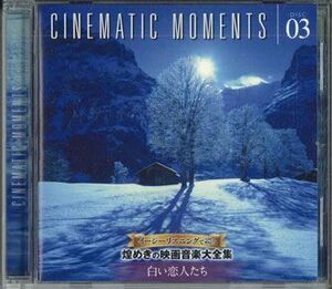 CD Various 煌めきの映画音楽大全集3 OCD7803 CS /00110