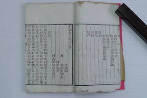 ●医書唐本「診宗三昧」(全) 東洋医学 / 漢方