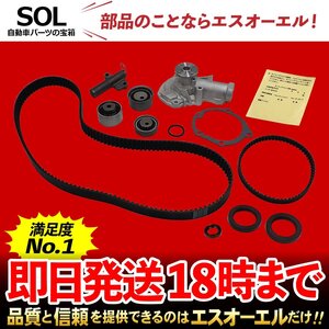 三菱 ランサーエボリューション CT9A タイミングベルトx2 プーリーx3 オートテンショナー ウォーターポンプ カムシール等 10点セット