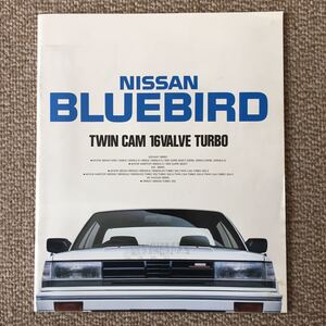 日産ブルーバード カタログ昭和60年8月