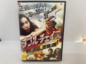 DVD ダブル・チェイス 