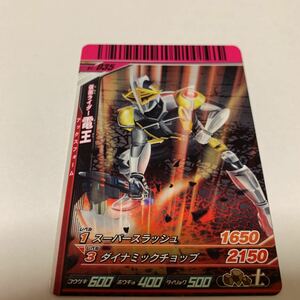 中古　仮面ライダー　ガンバライド　S1-035 仮面ライダー　電王　アックスフォーム