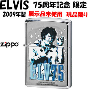 zippo 蔵出し 希少　2009年製 1点限り　ELVIS PRESLEY　エルビスプレスリー　75周年記念 限定 ＃24867【クロネコゆうパケット可】