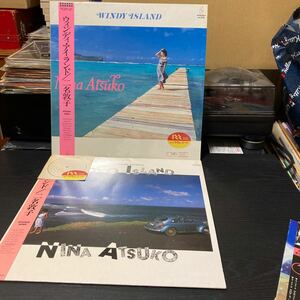 二名敦子 LP レコード 2枚セット 帯付 Loco Island /Windy Island / Atsuko Nina シティポップ CityPop