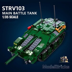 ☆最安値☆ レゴ 互換 ミニフィグ付き 戦車 スウェーデン陸軍 strv103戦車 ミリタリー 装甲車 1/35dスケール 