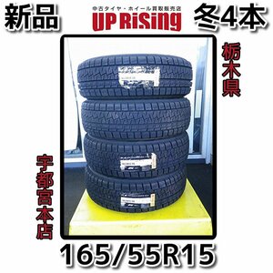 新品！PIRELLI ピレリ ICE ASIMMETRICO PLUS アイスアシンメトリコプラス 165/55R15 75Q♪2022年製♪タイヤのみ4本♪店頭受取歓迎♪R603T7