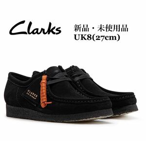 Clarks Wallabee クラークス ワラビー Black suede ブラック スエード モカシン 26155519 UK8