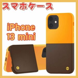 campino iPhone 13 mini スマホケース スタンド機能 耐衝撃 レンズ保護 カンピーノ インナーケース アウターケース イエロー ブラウン 2層