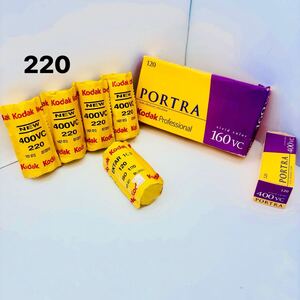 Kodak フィルム　期限切れ ブローニー カラーフィルム　120 220 ネガ　PORTRA コダック 11本　未使用品　冷蔵庫 ISO400 絶版　 コダック