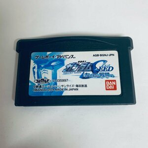 GBA ゲームボーイアドバンス 機動戦士ガンダムSEED 友と君と戦場で。 ソフトのみ 起動確認済