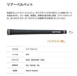 ゴルフプライド グリップ TOUR VELVET 360 バックライン無し(新品、未使用)(即納)